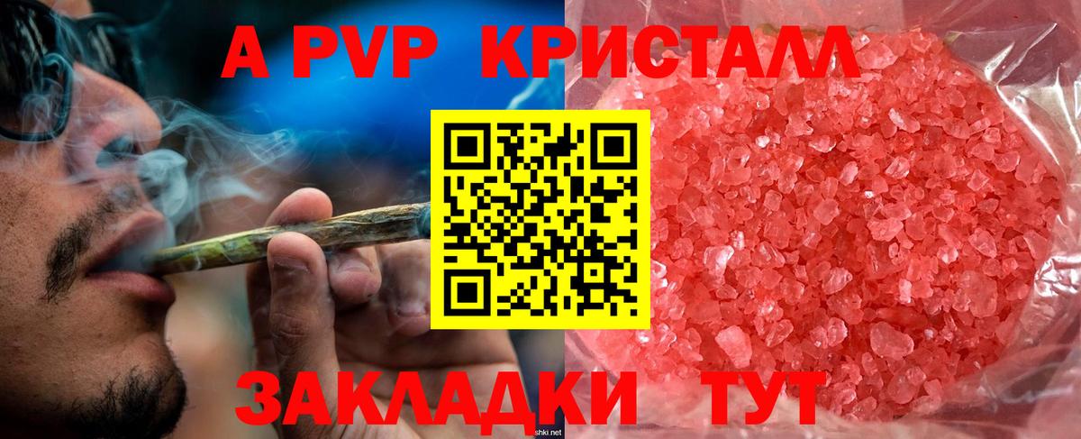 Альфа ПВП VHQ  Alfa_PVP мука  Красноярск  Вход с VPN  A PVP СК 