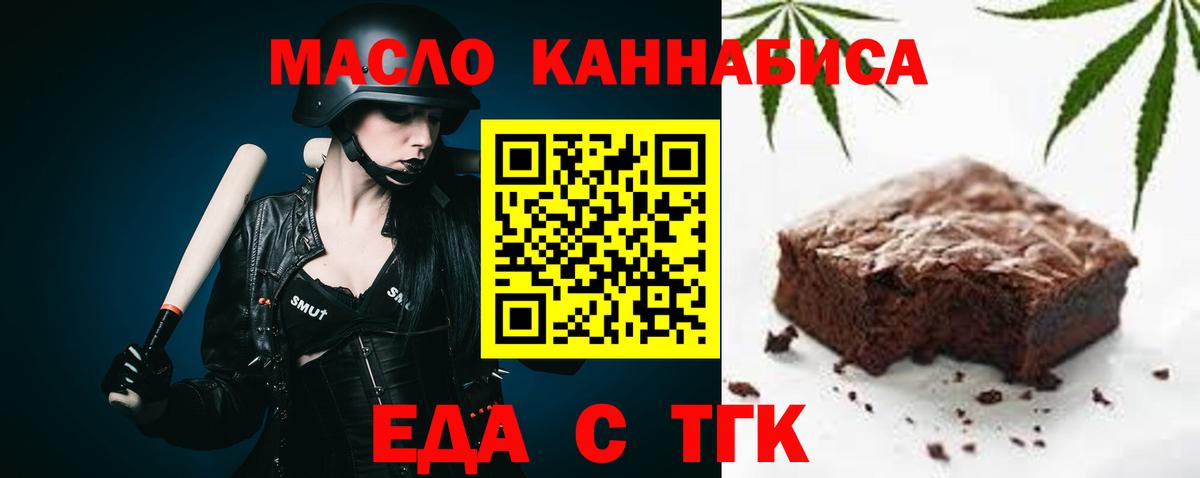 Печенье с ТГК марихуана  Вход с VPN  Красноярск 