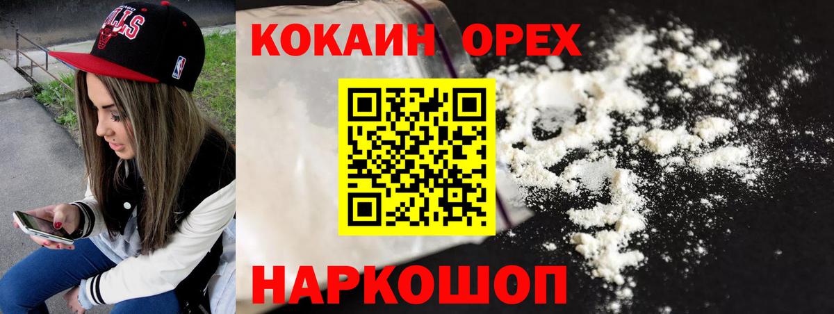 КОКАИН Fish Scale Красноярск
