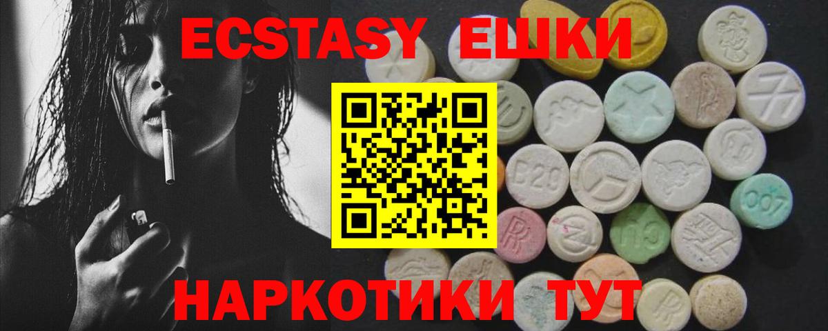 Красноярск  Ecstasy 280мг  Ecstasy  Вход с VPN 