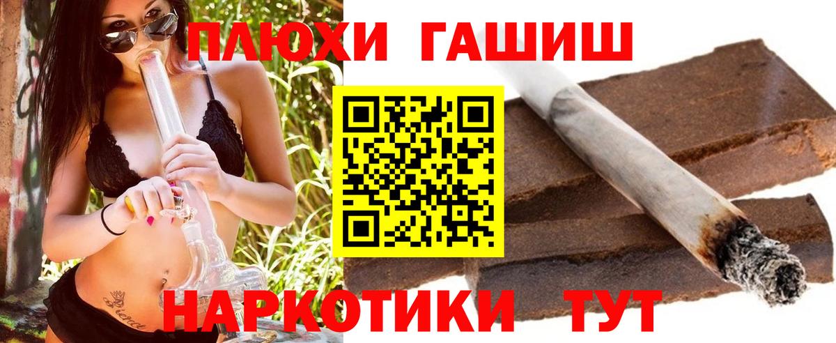 ГАШИШ убойный Красноярск
