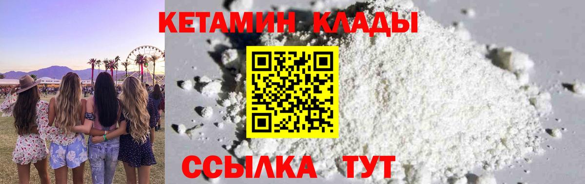 Красноярск  КЕТАМИН ketamine  Вход с VPN  КЕТАМИН ketamine 