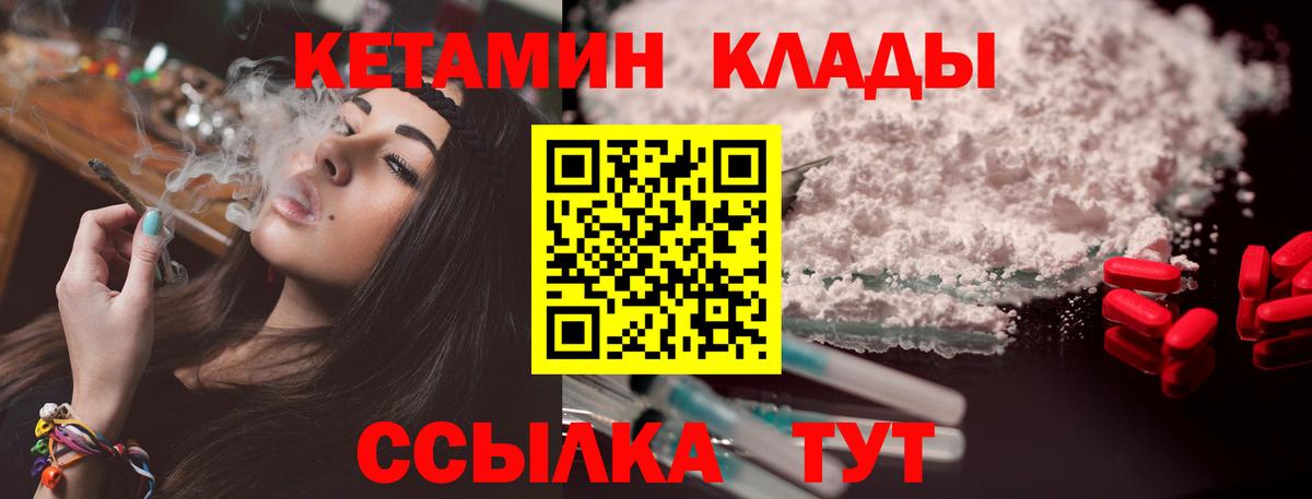 Кетамин VHQ Красноярск