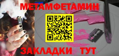 первитин Волгодонск