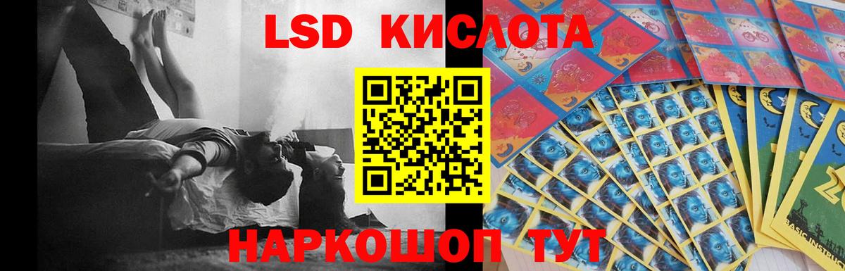 Красноярск  LSD-25 экстази ecstasy  Вход с VPN  LSD-25 экстази кислота 
