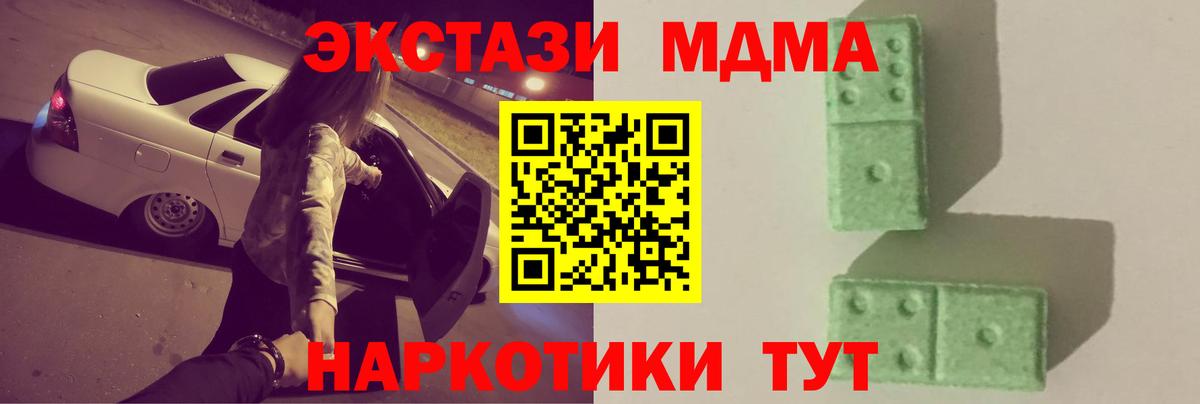 МДМА  MDMA молли  Вход с VPN  Красноярск 