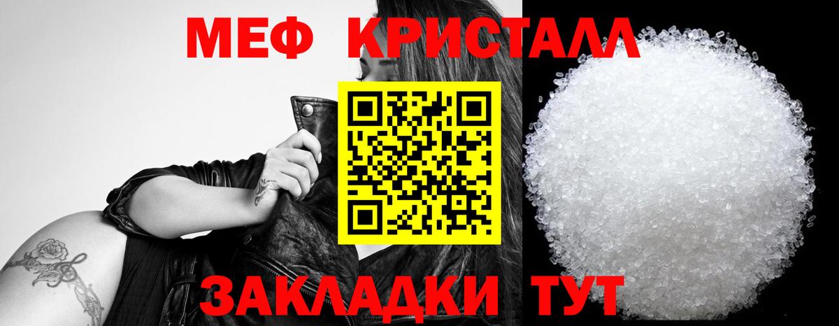 Мефедрон мяу мяу  Вход с VPN  МЯУ-МЯУ кристаллы  МЕФ  Красноярск 