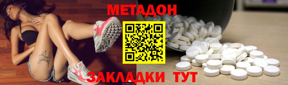 МЕТАДОН кристалл  Вход с VPN  Метадон мёд  Красноярск 