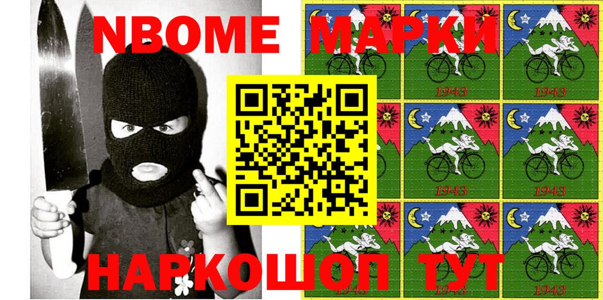 Красноярск  Марки NBOMe 1,8мг  Вход с VPN 
