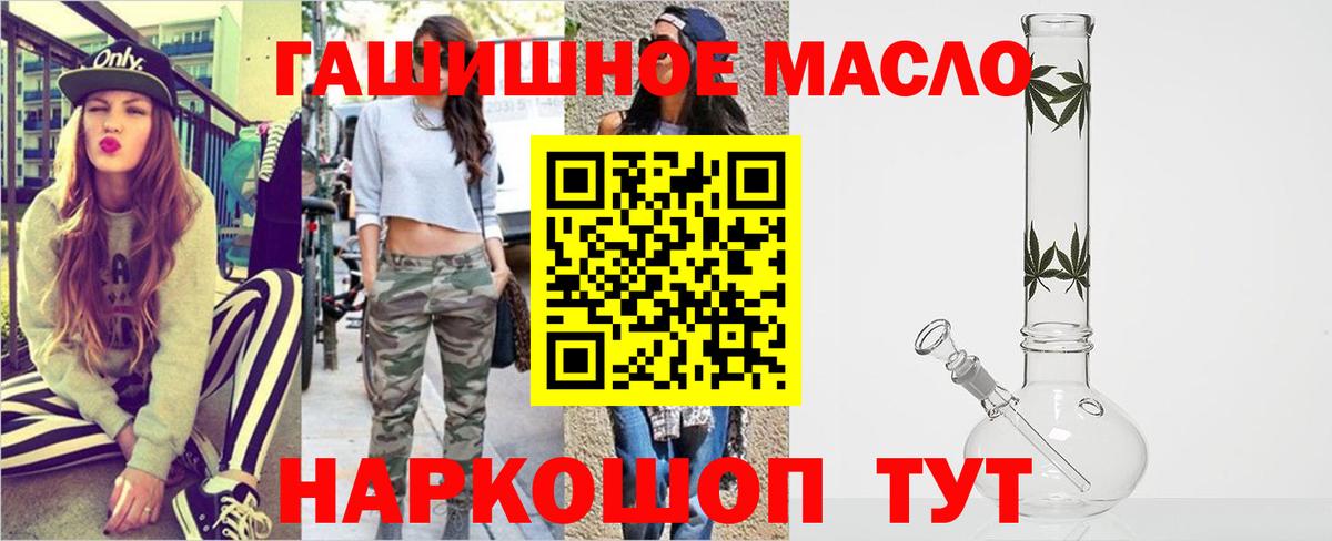 ТГК THC oil  Вход с VPN  Красноярск  ТГК вейп с тгк 