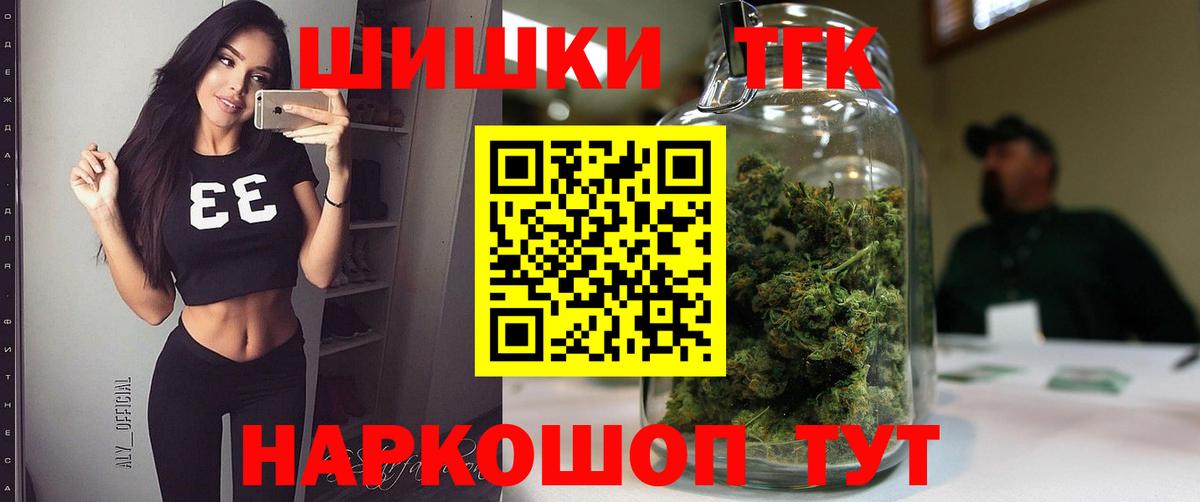 Бошки Шишки конопля Красноярск